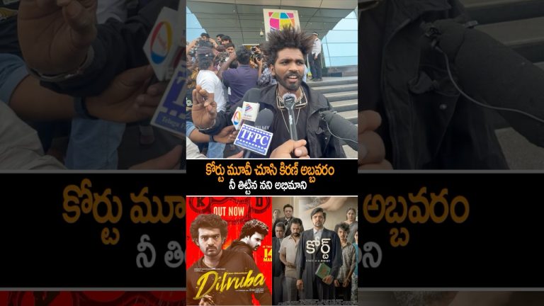 Court Movie Review | Kiran Abbavaram Dilruba Movie | Nani | Shorts | Yt Shorts