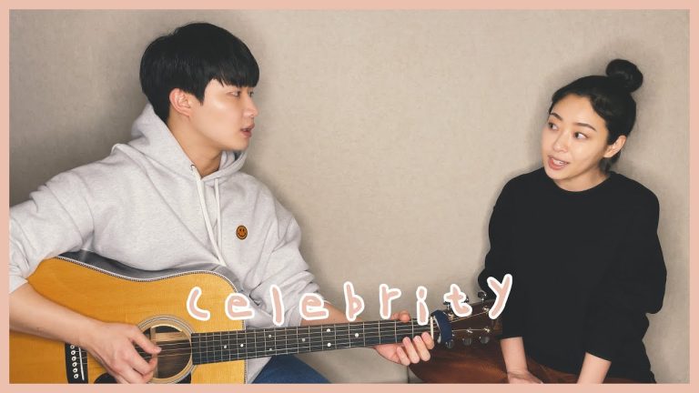 Siblings Singing 'IU – Celebrity' ㅣ 친남매가 부르는 '아이유 – Celebrity' ⭐️