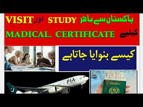 Medical Certificate for study abroad| Medical certificate for abroad Visa| Medical For Scholarship