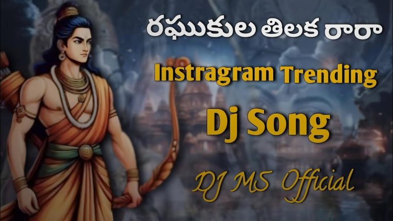 Raghukula Tilaka Rara Dj Song | Telugu Trending Dj Song | God Sriram New Songs | @djmsofficial3041