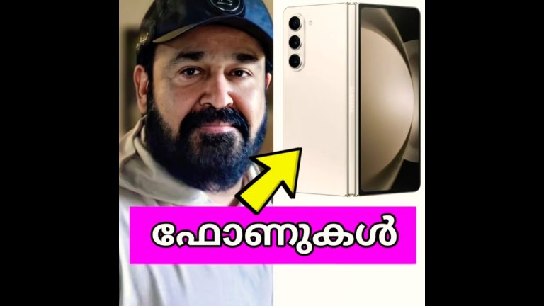 📱ഞെട്ടിപ്പോകും😱കോടികളുടെ  ഫോണുകൾ വാങ്ങി മലയാള നടന്മാർ😯 SUPER PHONES OF MALAYALAM ACTORS🤯📱