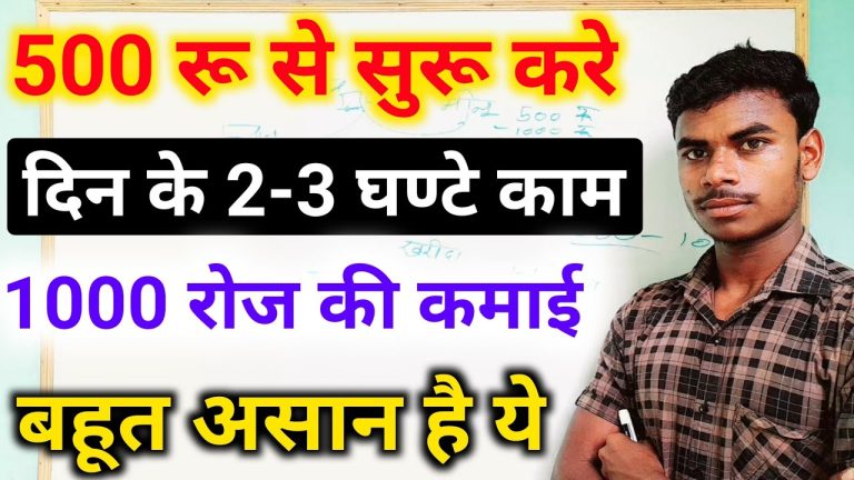 500 रू से सुरू करे 1000 रोज कमाओ 🔥 Business idea | New Business idea | Business ideas