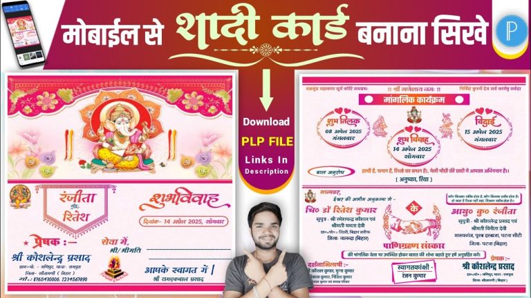 शादी कार्ड कैसे बनाये || Shadi Card Kaise Banane || Wedding Invitation Card Design  ( Mobile Se )
