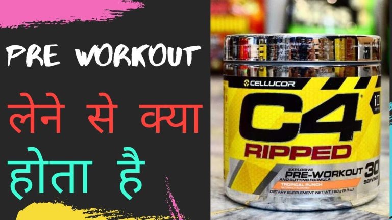 Pre workout लेने से क्या होता है | Pre Workout Supplements | Top Pre Workout 2021 | Best Pre Workout