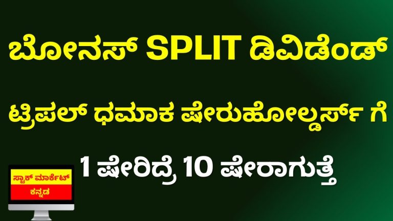 Triple Breaking News | Bajaj Finance Bonus Share News | Trent Share News | BPCL | IndiaMart