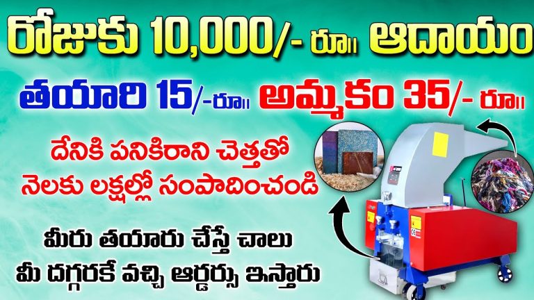 ✅ఏడాదిలో లైఫ్ సెటిల్ అయ్యే బిజినెస్ Business ideas in telugu self employment idea tiles business2024