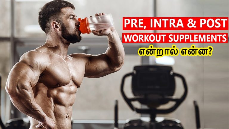 What is Pre, Intra and Post Workout Supplements | Tamil