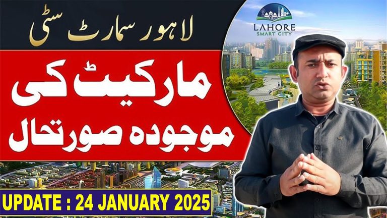 Lahore Smart City | Increase In Rates | Development | What's Going On? | Latest Updates | Jan 2025