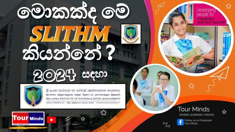 SLITHM | Sri Lanka Institute of Tourism & Hotel Management |  ශ්‍රී ලංකා සංචාරක හෝටල් කළමනාකරණ ආයතනය
