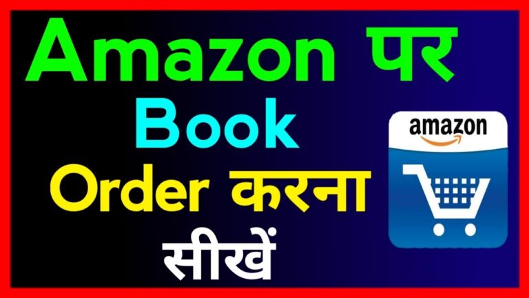 Amazon Se Book Kaise Order Kare !! How To Purchase Books From Amazon