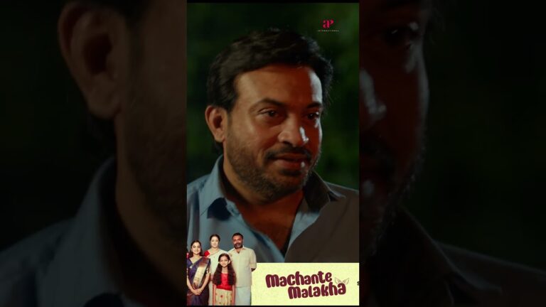 Watch 👆 Machante Maalakha Movie on Amazon Prime Video ! #soubinshahir #dhyansreenivasan #shorts