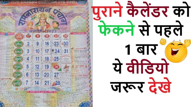 पुराने कैलेंडर को फेकने से पहले देखे | Reuse Old Calendar Craft Idea #reuse #diy #recycle #craft