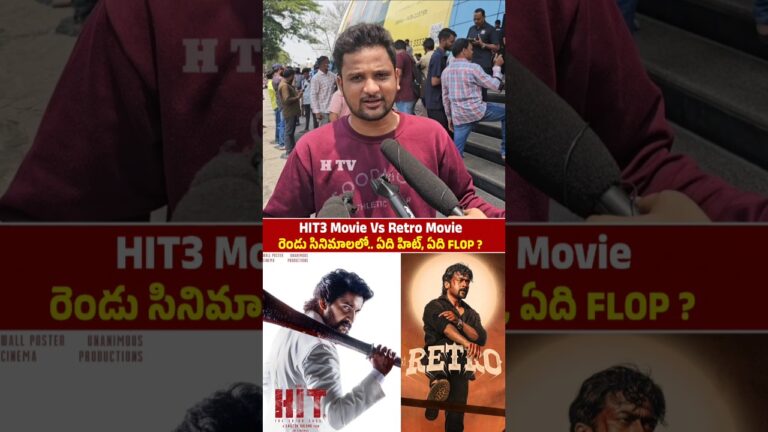 Hit 3 Reviews | Retro reviews telugu | Surya | Nani | #shorts #hit3 #trending #retro #htv #htvtelugu