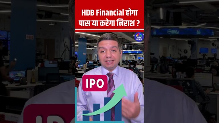 HDB Financial होगा पास या करेगा निराश ? #HDBFinancial #IPO #IPOAlert #IPOListing #sharemarket #nifty