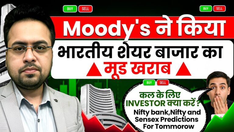 Moody's ने किया भारतीय शेयर बाजार का मूड खराब | Share Market news || market prediction for Tuesday