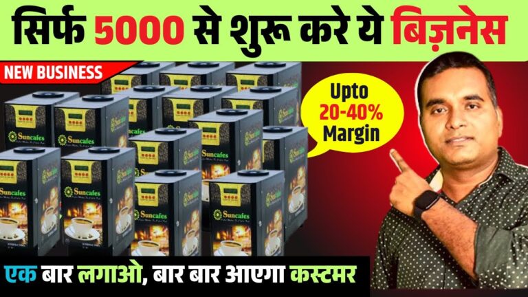 INDIA में शानदार चल रहा ये बिज़नेस | New Business ideas 2025 | Small Coffee Vending Machine Business
