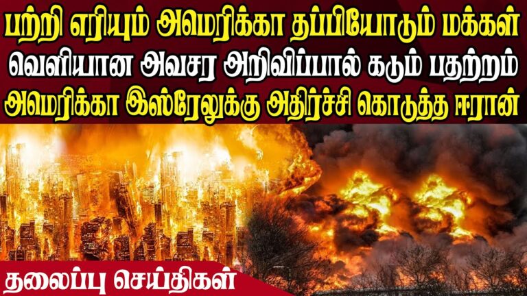 இன்றைய தலைப்புச் செய்திகள் | 13.06.2025 | Today Headlines |  Akilam World News | Akilam Headlines