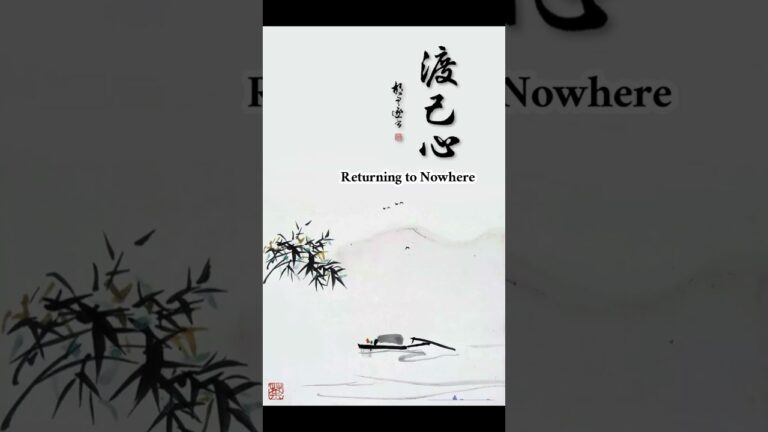Chinese Guqin Zen Meditation Music 'Returning to Nowhere'