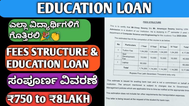 How to get Education Loan for Engineering, Medical and Degree Courses? |Education Loan 2025 edu loan