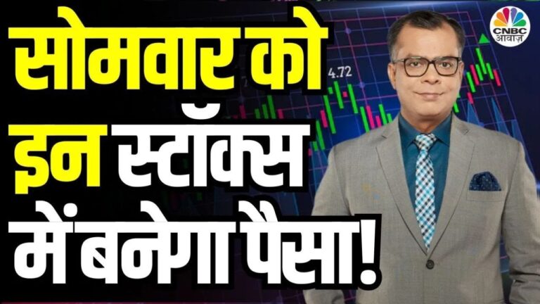 BTST STBT Calls For Monday | Share Market में जानें क्या है Experts के BTST और STBT Ideas | Market