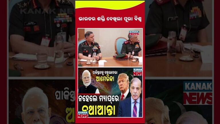 America Saved Pakistan, But India’s Strength Shakes The World | Operation Sindoor
