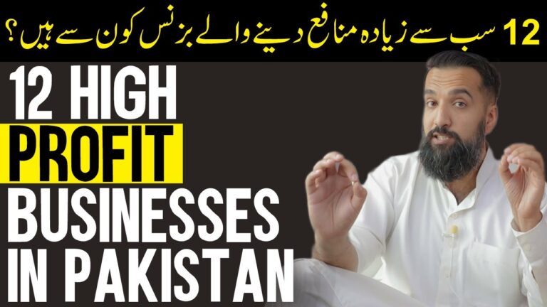 12 High Profit Margin Businesses In Pakistan (BUSINESS IDEA)