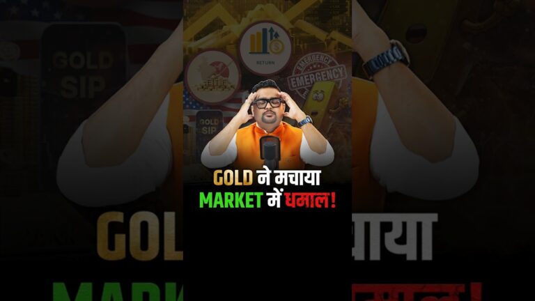 क्या Gold भविष्य का Safe Investment है? #shorts #trending #gold