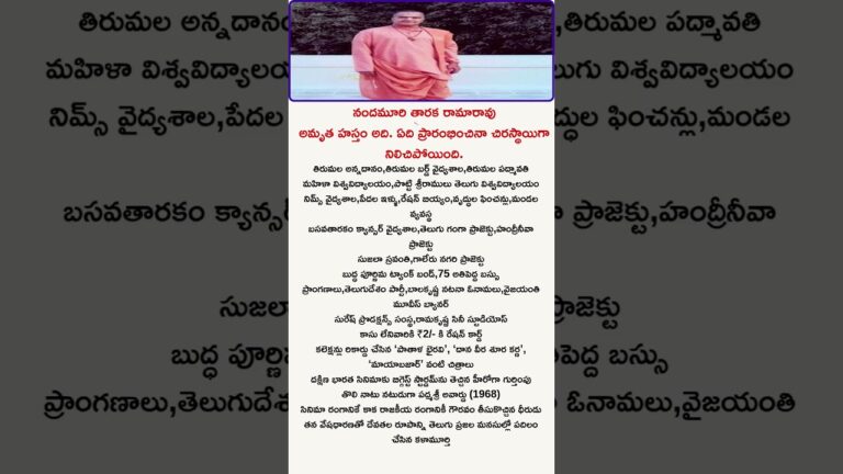 Business Ideas Telugu | NTR – The Divine Reformer Who Changed Andhra Pradesh Forever #telugustates