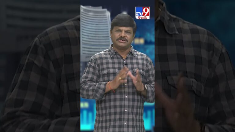 స్టాక్ మార్కెట్లో ఇన్వెస్ట్మెంట్.. ట్రేడింగ్ రెండూ ఒకటేనా?: #StockMarket #Trading #Investment