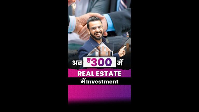 अब ₹300 में Real Estate में Investment 🤩