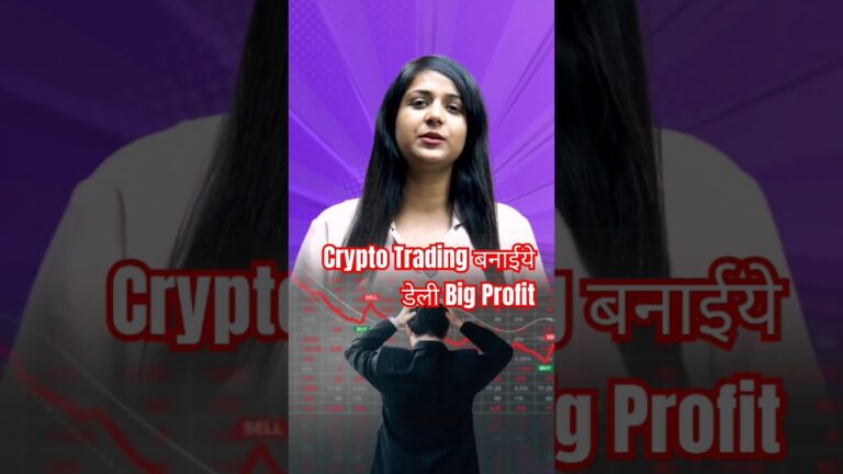 Crypto Trading Strategy बनाओ रोज Profit #crypto #trading #btc #tradingstrategy #shorts