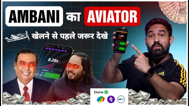 Aviator By Ambani | Aviator By Ambani App Review | Aviator By Ambani Game Kaise Khele | Aviator Game