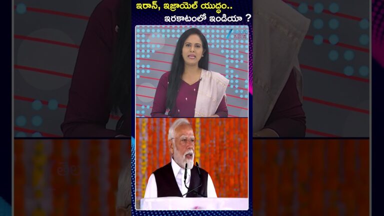 Israel-Iran War LIVE Updates | ఇరాన్‌, ఇజ్రాయెల్ యుద్ధం | Zee Telugu News