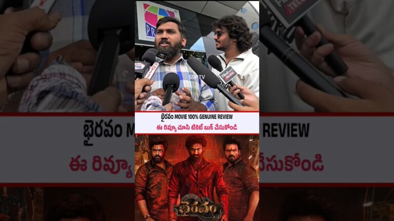 Public Genuine Review about BHAIRAVAM Movie | BHAIRAVAM Movie Genuine Reviews | SSP TV