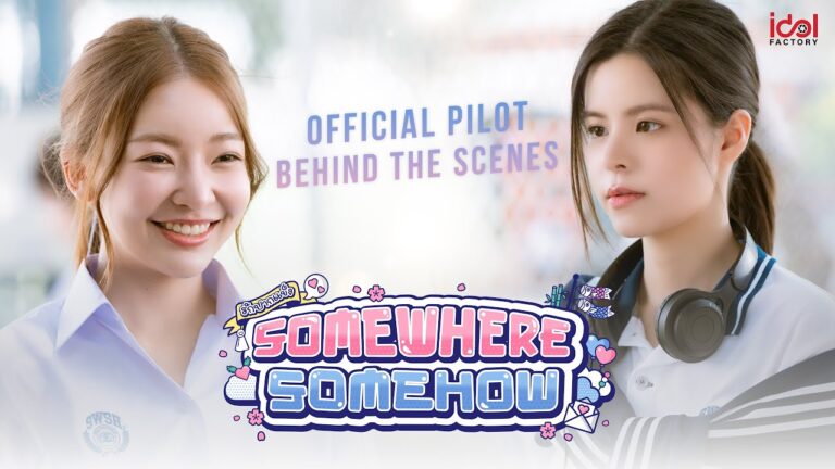 [ BEHIND THE SCENE ] Official Pilot Somewhere Somehow รักปากแข็ง
