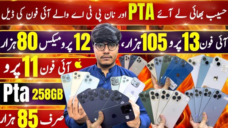 Cheapest iPhones PTA Approved & Non PTA | iPhone 11, 12, 13, 14 Series