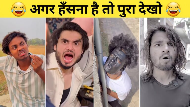 New Funny Video😂। Trending Funny Video🤣। New Instagram Funny Video😃। New Comedy Video😁। Viral Video😂