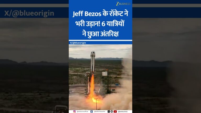 Jeff Bezos Sends 6 Passengers to Space on Sub-Orbital Flight
