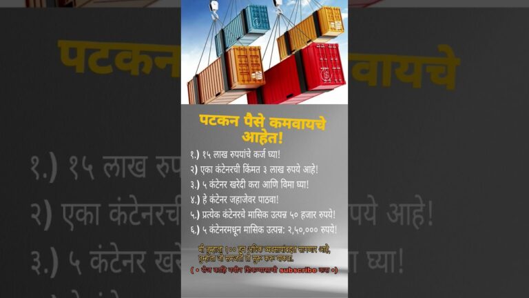 पटकन श्रीमंत व्हायचे आहे… #business #ideas #shorts #shortvideo #trending