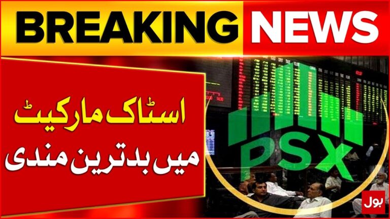 Stock Market Down | PSX Update Today | Breaking News