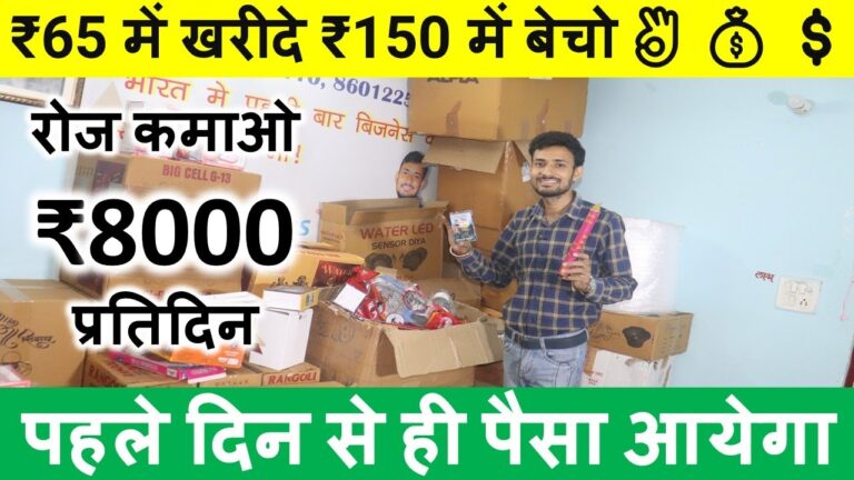 आपका डेली का खर्च होगा मात्र ₹100, new business ideas 2025, business ideas in village area