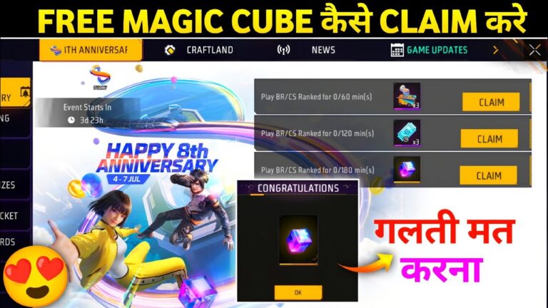 FREE MAGIC CUBE EVENT KAISE COMPLETE KARE | HAPPY 8TH ANNIVERSARY EVENT | FREE FIRE NEW EVENT