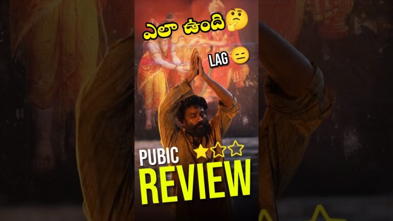 ఎలా ఉంది 🤔|| #kuberaa movie review || publictalk|| #dhanush