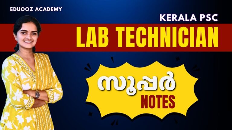 Kerala PSC Lab Technician Exam 2025 | Complete Preparation Strategy | Eduooz Academy 🔬📘
