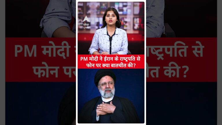US Attack On Iran News Update : ईरान के राष्ट्रपति से PM Modi ने फोन पर की बात । Iran Israel War