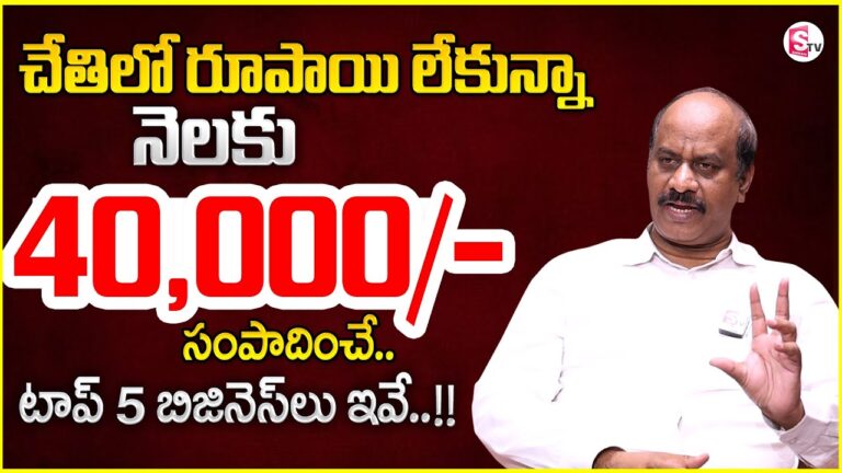 5 Profitable Business Ideas for 2025 | No Investment Needed | Telugu Business Ideas#business