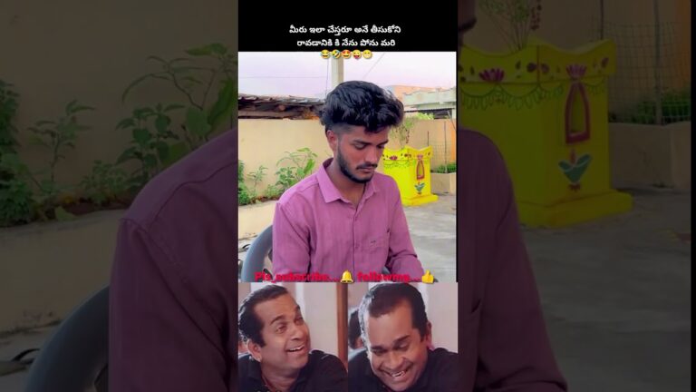 మీరు ఇలా చేస్తరూ అనే తీసుకోని రావడానికి కి నేను పోను మరి😂🤣🤩😜😁#trendingshorts #viralshorts