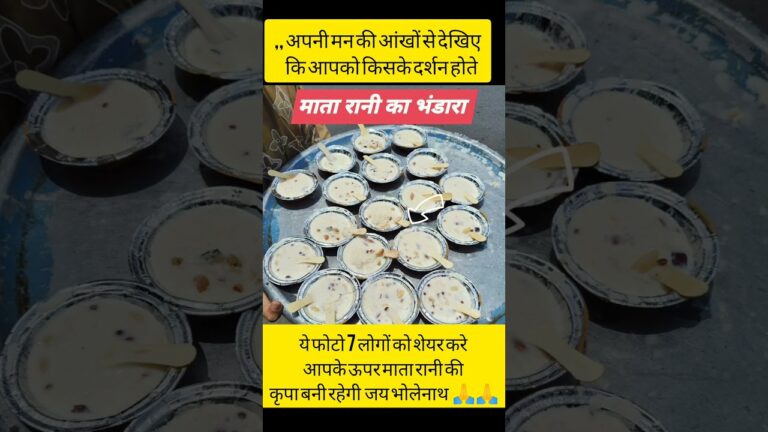 माता रानी के प्रसाद को अनदेखा ना करें 🙏🙏 #matarani #prasad #shorts #trendingshorts