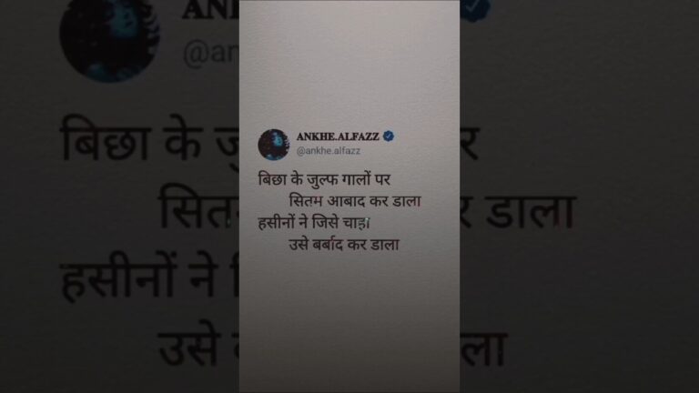 Bigha Ke Zulfe #shayari #trending #look #today #usa