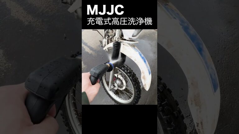 MJJC充電式高圧洗浄機ムーブウォッシャーでバイク清掃！！ #ケルヒャー #高圧洗浄機 #karcher #shorts